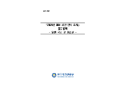 2024년 ODA 국민인식조사